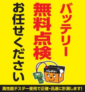 あなたの愛車は大丈夫 カーバッテリーの知っておきたい２つのこと A Pit Autobacs Shinonome