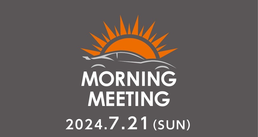７月２１日 (日) 第54回モーニングミーティング 　テーマ：「マツダ　ロードスター」