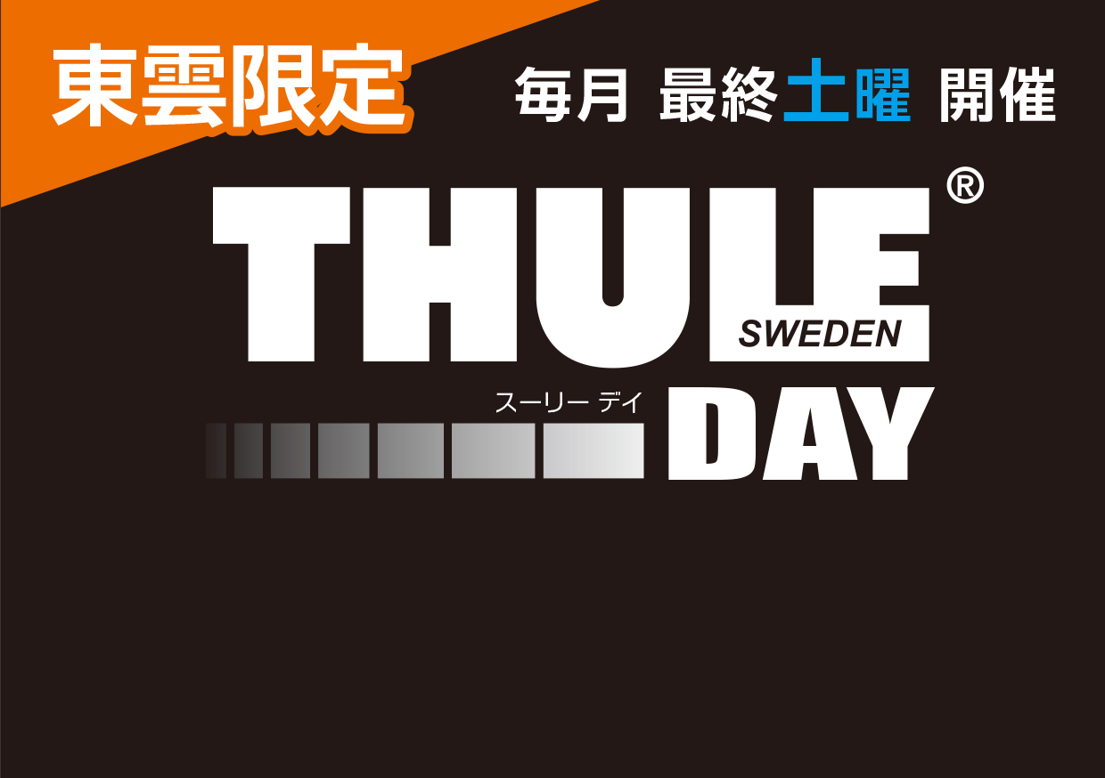 2024年10月26日(土)　　THULEキャリア大商談会