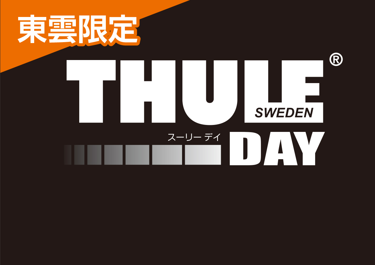 2025年1月26日(日)　　THULEキャリア大商談会