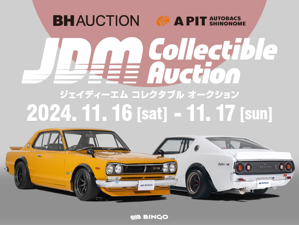 11/16-17 JDM Collectible Auction