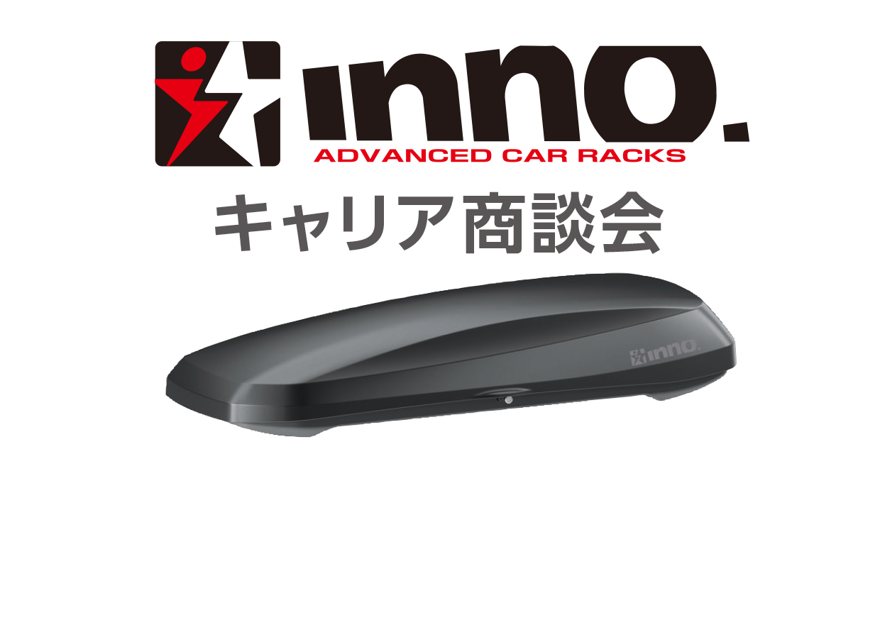 INNOキャリア商談会開催